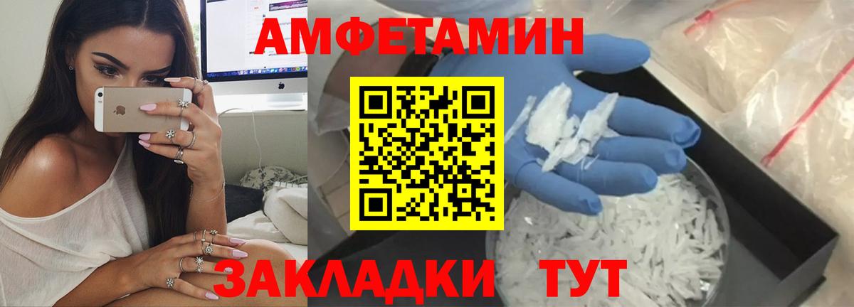АМФЕТАМИН VHQ Владикавказ