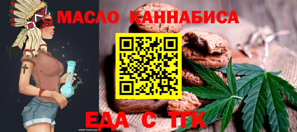 Владикавказ  Еда ТГК конопля  Вход с VPN 