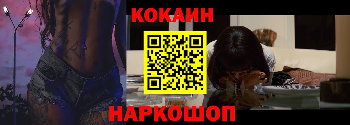Cocaine Columbia  Кокаин Columbia  Владикавказ  Вход с VPN 
