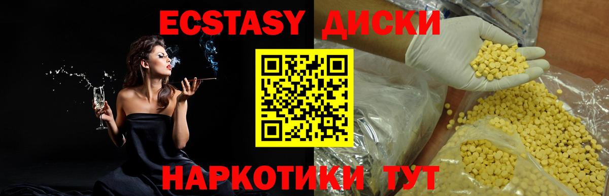 ЭКСТАЗИ XTC  ЭКСТАЗИ Philipp Plein  Ecstasy  Вход с VPN  Владикавказ 