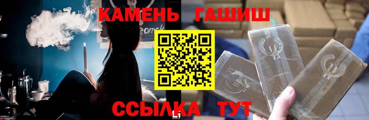 ГАШИШ гарик  Вход с VPN  Гашиш гашик  ГАШ  Владикавказ 