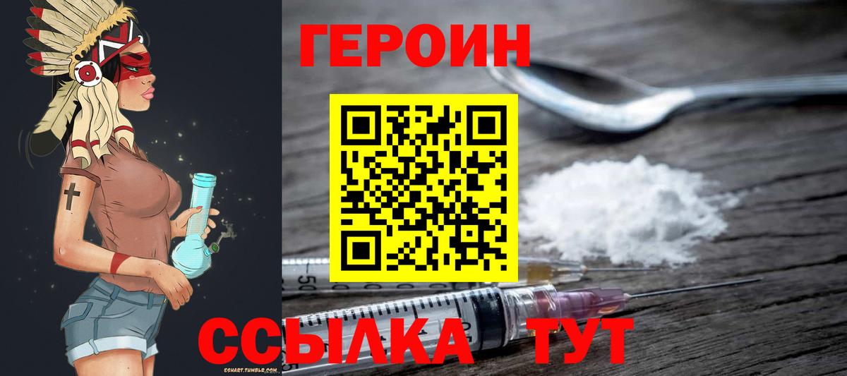 Героин Афган Владикавказ