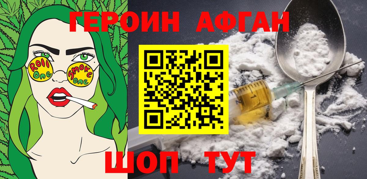 ГЕРОИН  Героин Heroin  Вход с VPN  Владикавказ 