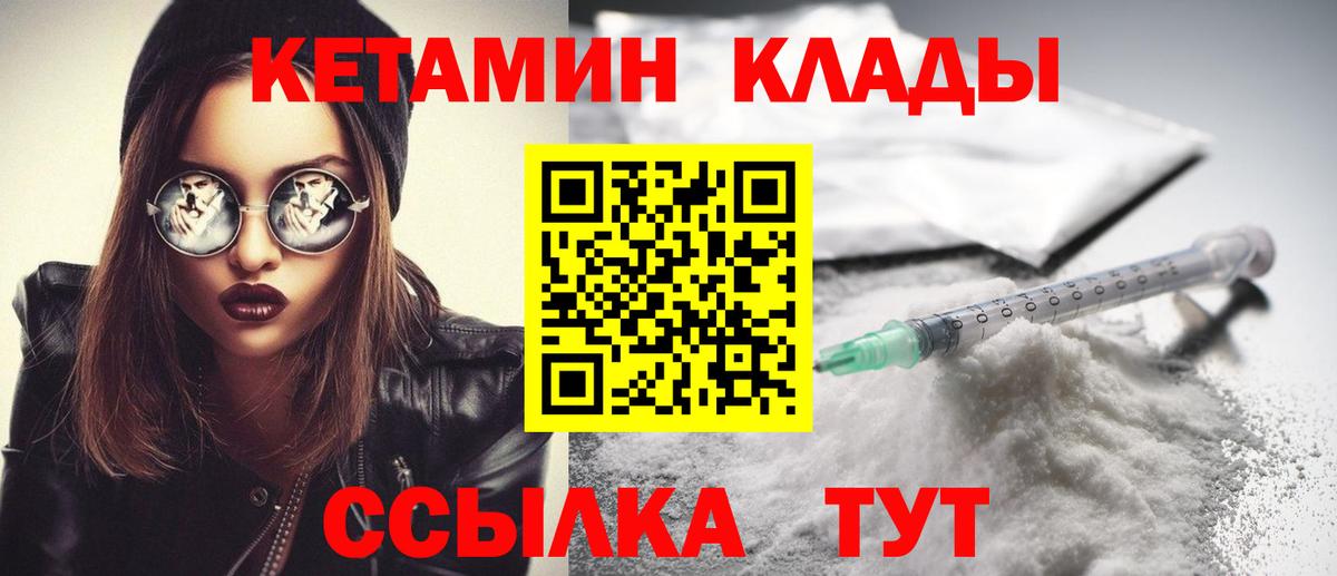 Владикавказ  blacksprut рабочий сайт  Вход с VPN  Кетамин ketamine 
