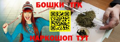 бошки Можайск
