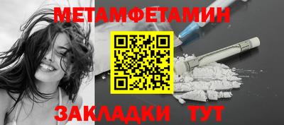 первитин Моздок