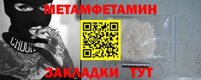 первитин Моздок