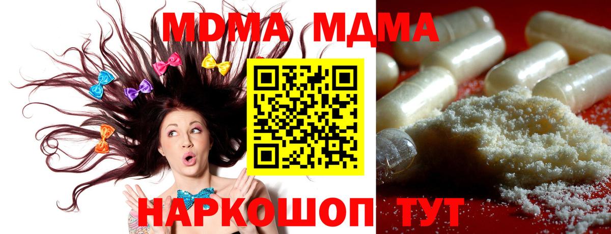 Владикавказ  МДМА crystal  MDMA молли  Вход с VPN 