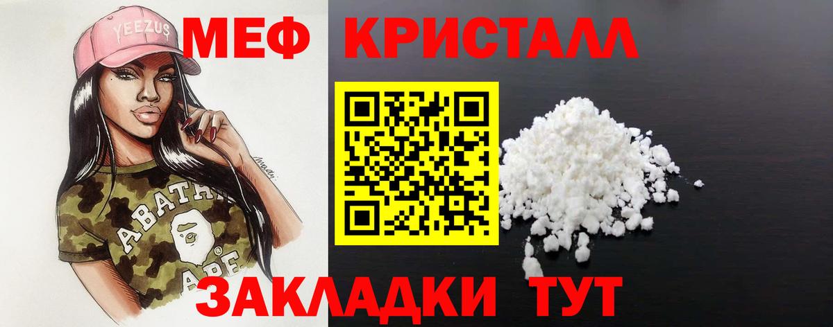 Меф мука Владикавказ