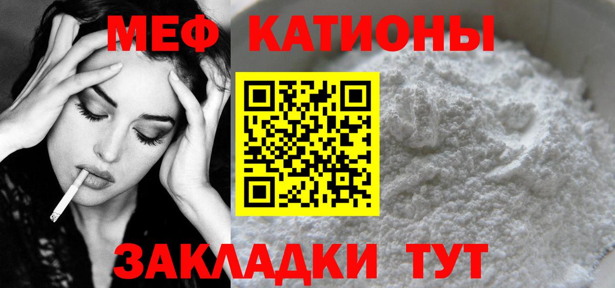 МЕФ mephedrone  Мефедрон  Владикавказ  Вход с VPN  Мефедрон кристаллы 