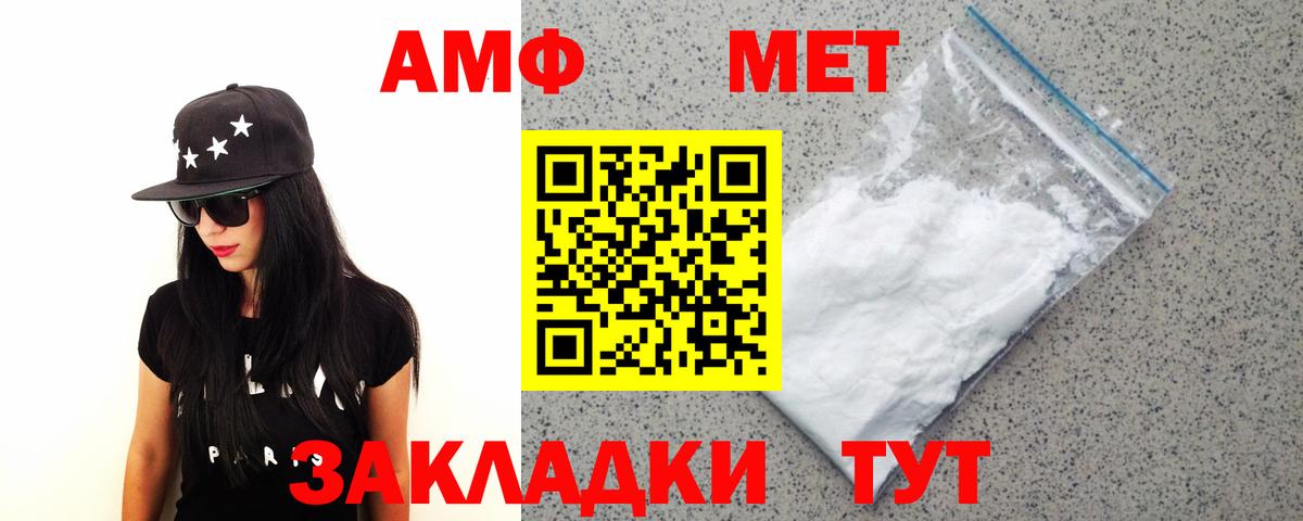 Метамфетамин витя  Вход с VPN  Владикавказ 