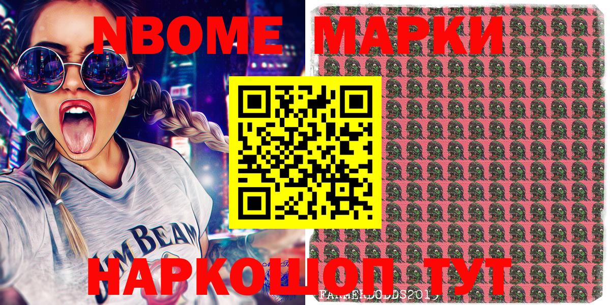 Марки N-bome  Вход с VPN  Владикавказ  Марки 25I-NBOMe 1500мкг 