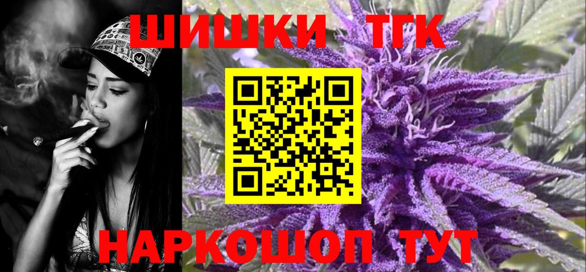 Бошки Шишки Ganja Владикавказ
