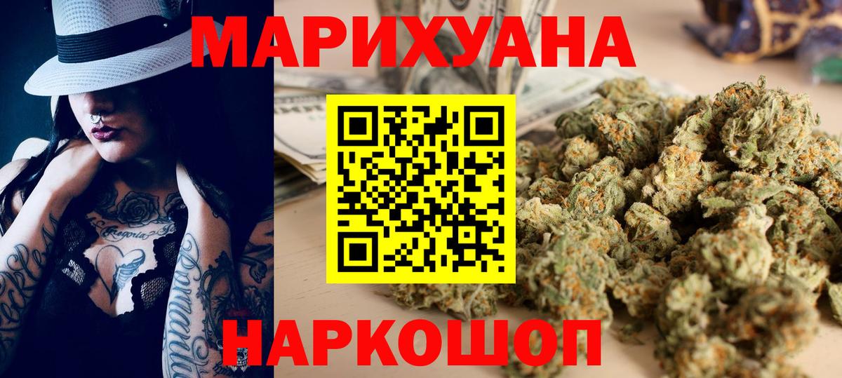 Канабис Amnesia  Каннабис марихуана  Шишки марихуана тримм  Владикавказ  Бошки Шишки OG Kush  Вход с VPN 